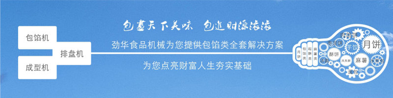 食品機械廠家